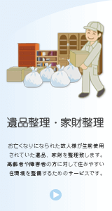 エムズワーク【青森・弘前・八戸・十和田】｜遺品整理・家財整理
