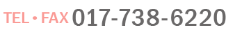 エムズワーク【青森・弘前・八戸・十和田】｜電話番号